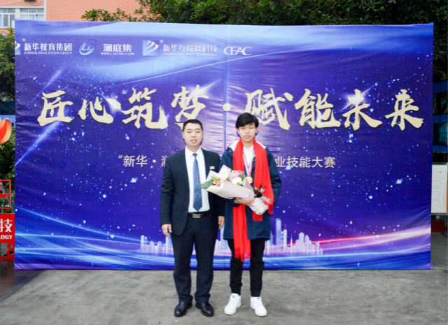 “新華·瀾庭集杯”互聯(lián)網(wǎng)職業(yè)技能大賽，四川新華斬獲多項殊榮載譽歸來！