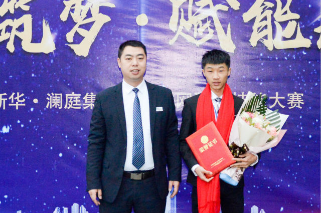 “新華·瀾庭集杯”互聯(lián)網(wǎng)職業(yè)技能大賽，四川新華斬獲多項殊榮載譽歸來！