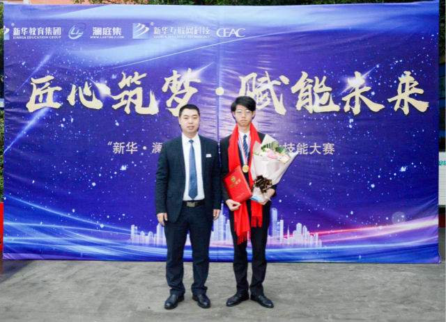“新華·瀾庭集杯”互聯(lián)網(wǎng)職業(yè)技能大賽，四川新華斬獲多項殊榮載譽歸來！
