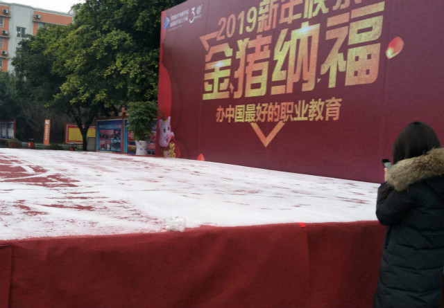 元旦假日嗨翻天，四川新華四重好禮送不停！