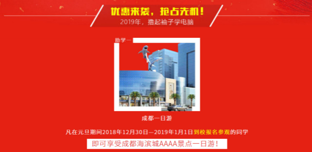 元旦假日嗨翻天，四川新華四重好禮送不停！