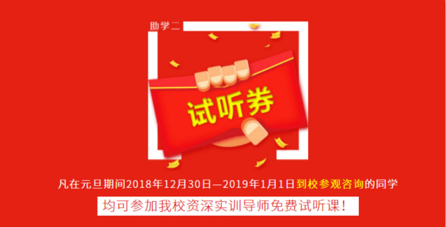 元旦假日嗨翻天，四川新華四重好禮送不停！