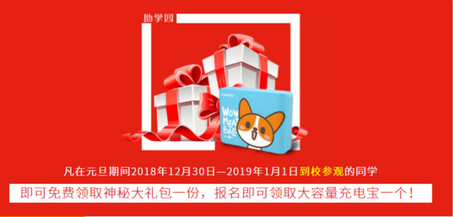 元旦假日嗨翻天，四川新華四重好禮送不停！