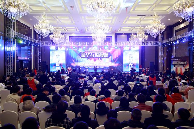 “新華互聯(lián)網(wǎng)杯”XCG英雄聯(lián)盟爭霸賽全國總決賽頒獎典禮榮耀啟幕