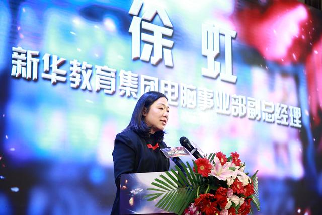 “新華互聯(lián)網(wǎng)杯”XCG英雄聯(lián)盟爭霸賽全國總決賽頒獎典禮榮耀啟幕