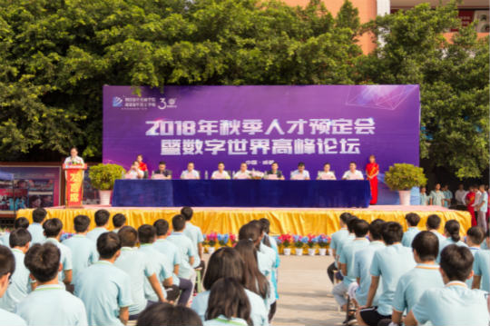 “2018年四川新華電腦學(xué)院10件大事”評(píng)選結(jié)果揭曉（下）