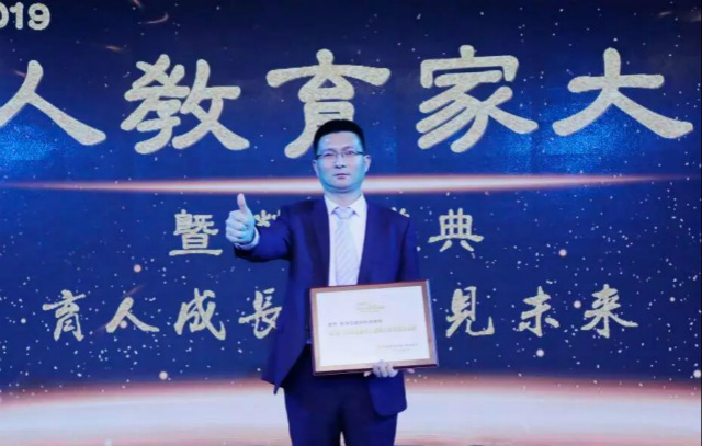 新華教育集團(tuán)榮獲2018-2019年度華人影響力教育集團(tuán)等七項(xiàng)大獎(jiǎng)