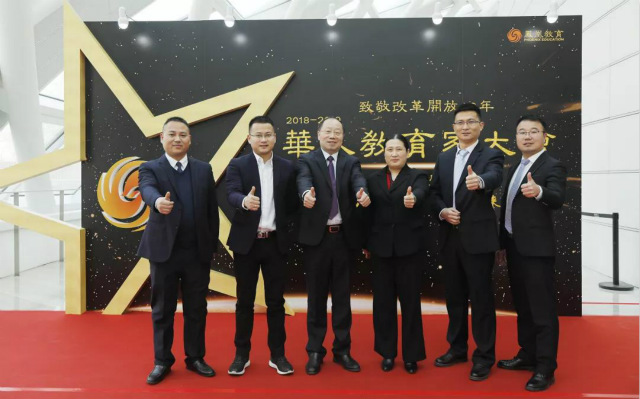 新華教育集團(tuán)榮獲2018-2019年度華人影響力教育集團(tuán)等七項(xiàng)大獎(jiǎng)