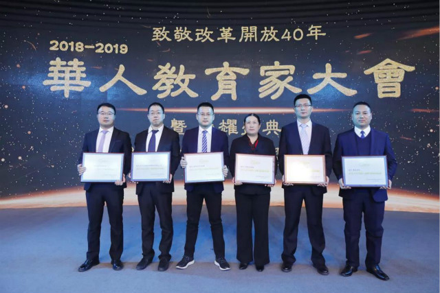 新華教育集團(tuán)榮獲2018-2019年度華人影響力教育集團(tuán)等七項(xiàng)大獎(jiǎng)