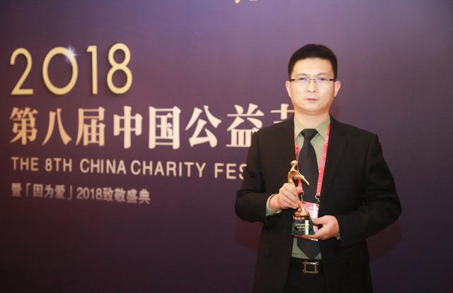 第八屆公益節(jié)頒獎盛典 新華互聯(lián)網(wǎng)科技榮膺2018年度責(zé)任品牌獎