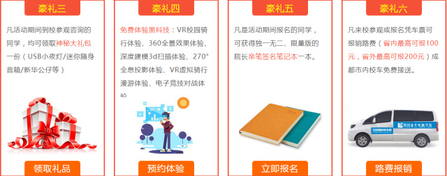 四川新華院長接待日，現(xiàn)金紅包瘋狂大派送