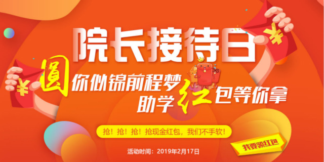 四川新華院長接待日，現(xiàn)金紅包瘋狂大派送