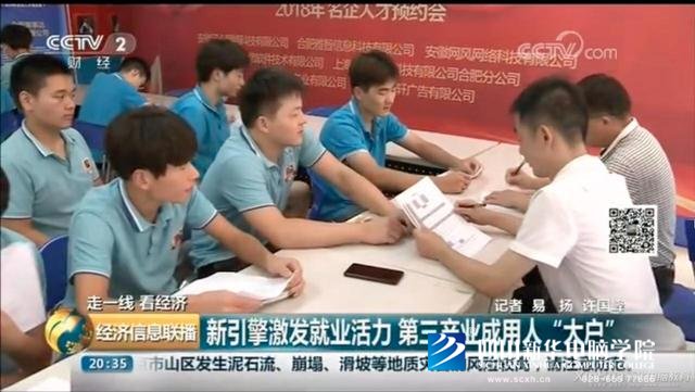 央視關(guān)注新華模式，新華互聯(lián)網(wǎng)科技連續(xù)登陸央視