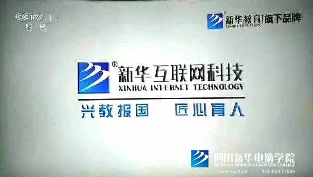 央視關(guān)注新華模式，新華互聯(lián)網(wǎng)科技連續(xù)登陸央視