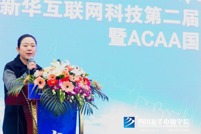 “聚力新華賦能未來”2019新華互聯(lián)網(wǎng)科技人才預(yù)定會盛大啟動