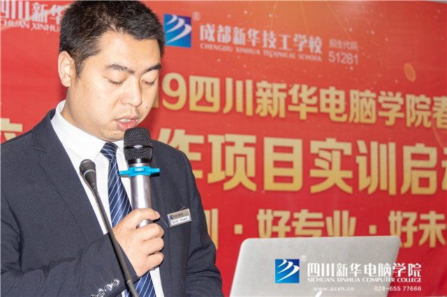 真實(shí)訓(xùn)，產(chǎn)教融合！四川新華校企合作實(shí)訓(xùn)項(xiàng)目正式啟動(dòng)！