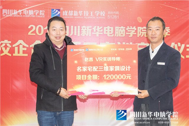 真實(shí)訓(xùn)，產(chǎn)教融合！四川新華校企合作實(shí)訓(xùn)項(xiàng)目正式啟動(dòng)！