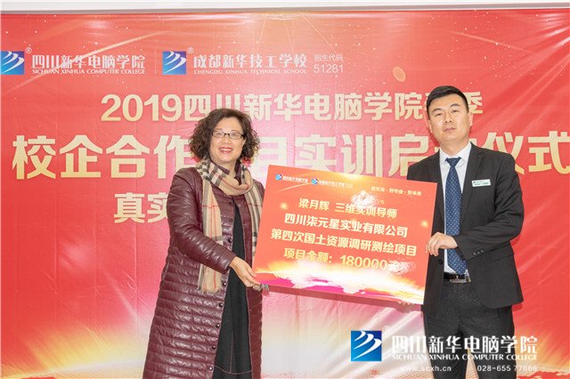 真實(shí)訓(xùn)，產(chǎn)教融合！四川新華校企合作實(shí)訓(xùn)項(xiàng)目正式啟動(dòng)！