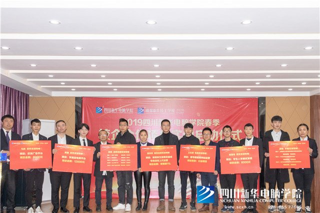 真實(shí)訓(xùn)，產(chǎn)教融合！四川新華校企合作實(shí)訓(xùn)項(xiàng)目正式啟動(dòng)！