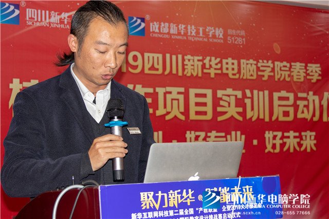 真實(shí)訓(xùn)，產(chǎn)教融合！四川新華校企合作實(shí)訓(xùn)項(xiàng)目正式啟動(dòng)！