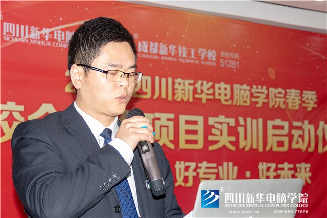 真實(shí)訓(xùn)，產(chǎn)教融合！四川新華校企合作實(shí)訓(xùn)項(xiàng)目正式啟動(dòng)！