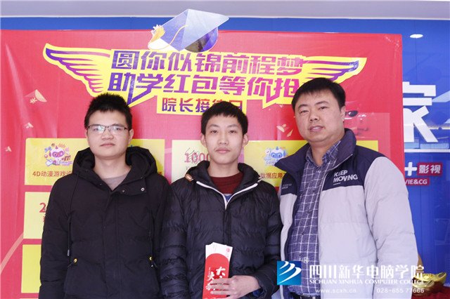 四川新華院長接待日，現(xiàn)金紅包大派送