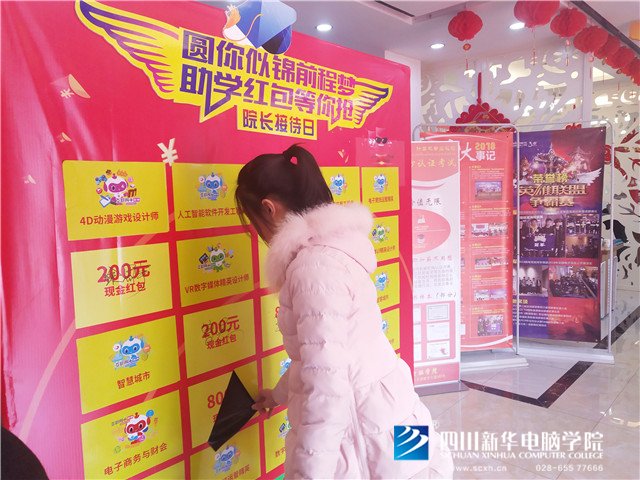 四川新華院長接待日，現(xiàn)金紅包大派送