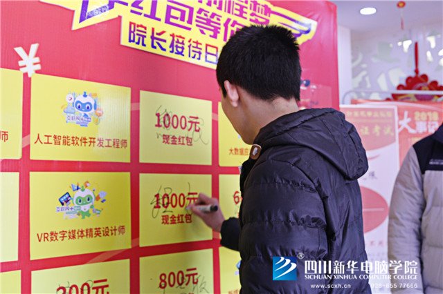 四川新華院長接待日，現(xiàn)金紅包大派送