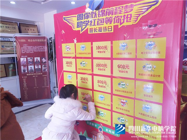 四川新華院長接待日，現(xiàn)金紅包大派送