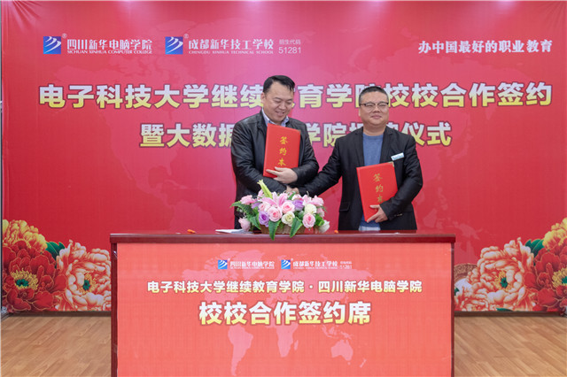 陽春三月，好事不斷！校校簽約再上新臺(tái)階、大數(shù)據(jù)智能學(xué)院正式揭牌！