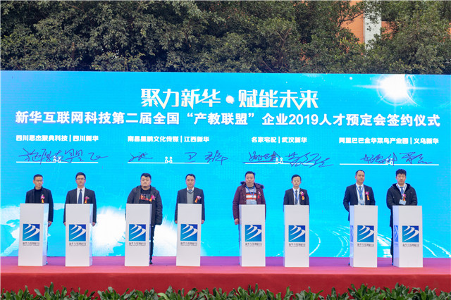 職業(yè)技能人才迎來春天， 新華如何讓萬千學子畢業(yè)即就業(yè) 