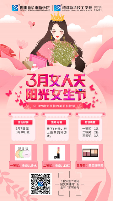 #三月女人天，陽(yáng)光少女節(jié)#為你歡喜的她投上一票
