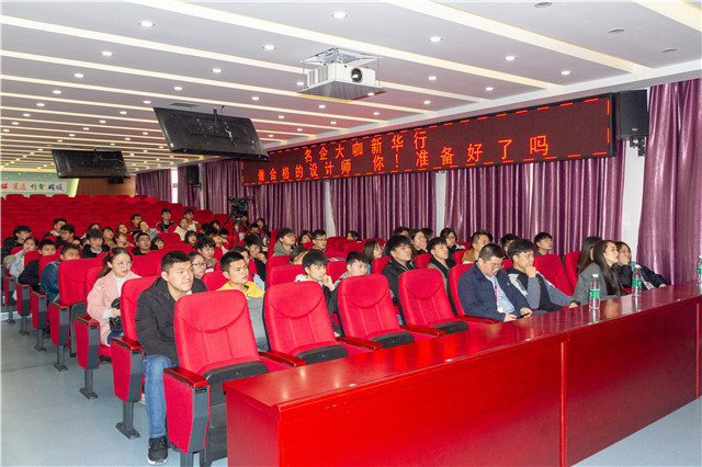 名企大咖新華行之“做合格的設計師，你！準備好了嗎？”