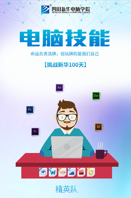 四川新華百日打卡活動(dòng)正式啟動(dòng)！