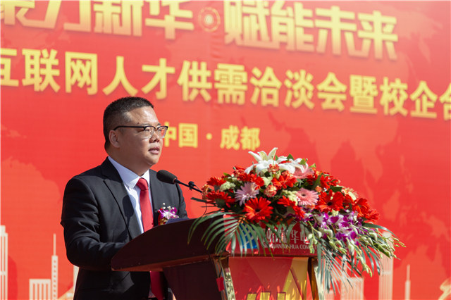 四川新華春季大型人才雙選會(huì)圓滿(mǎn)舉行