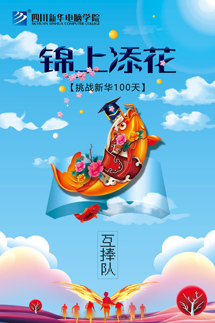 【領(lǐng)獎(jiǎng)品啦】四川新華百日打卡集訓(xùn)營(yíng)喊你領(lǐng)獎(jiǎng)品！