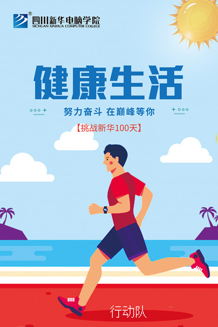 【領(lǐng)獎(jiǎng)品啦】四川新華百日打卡集訓(xùn)營(yíng)喊你領(lǐng)獎(jiǎng)品！