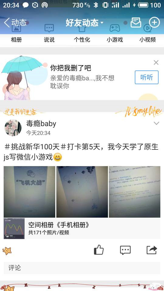 【領(lǐng)獎(jiǎng)品啦】四川新華百日打卡集訓(xùn)營(yíng)喊你領(lǐng)獎(jiǎng)品！