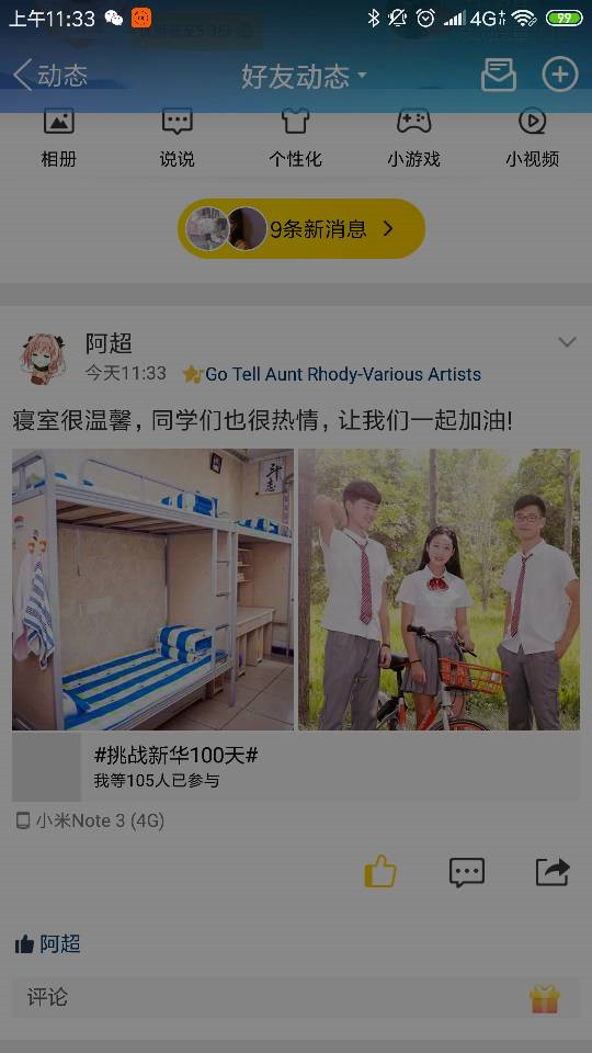 【領(lǐng)獎(jiǎng)品啦】四川新華百日打卡集訓(xùn)營(yíng)喊你領(lǐng)獎(jiǎng)品！