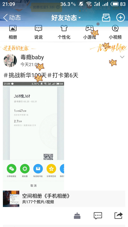 【領(lǐng)獎(jiǎng)品啦】四川新華百日打卡集訓(xùn)營(yíng)喊你領(lǐng)獎(jiǎng)品！