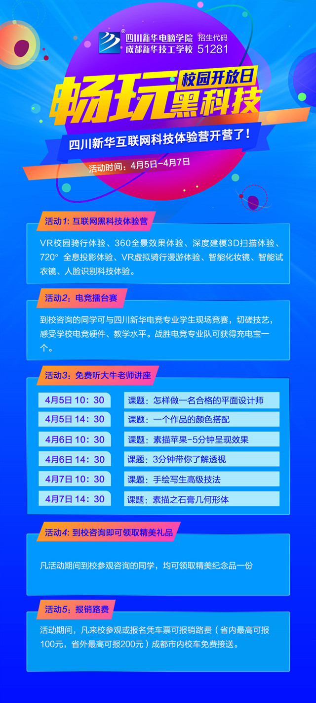 四月踏青，游學(xué)才是正確打開方式!