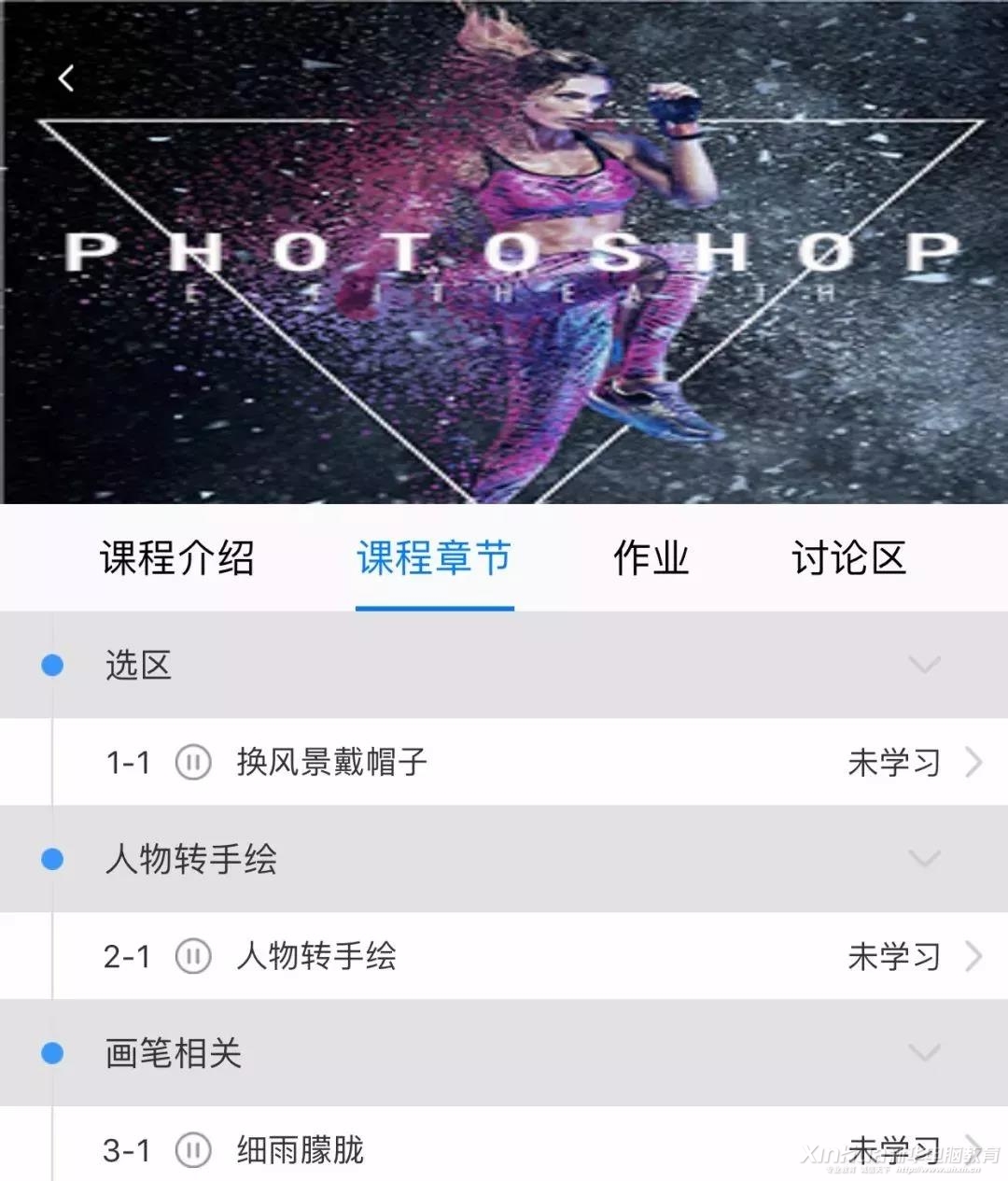這個新華學(xué)子才能用的APP，在不在你手機里？
