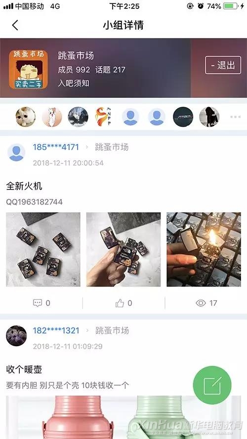 這個新華學(xué)子才能用的APP，在不在你手機里？