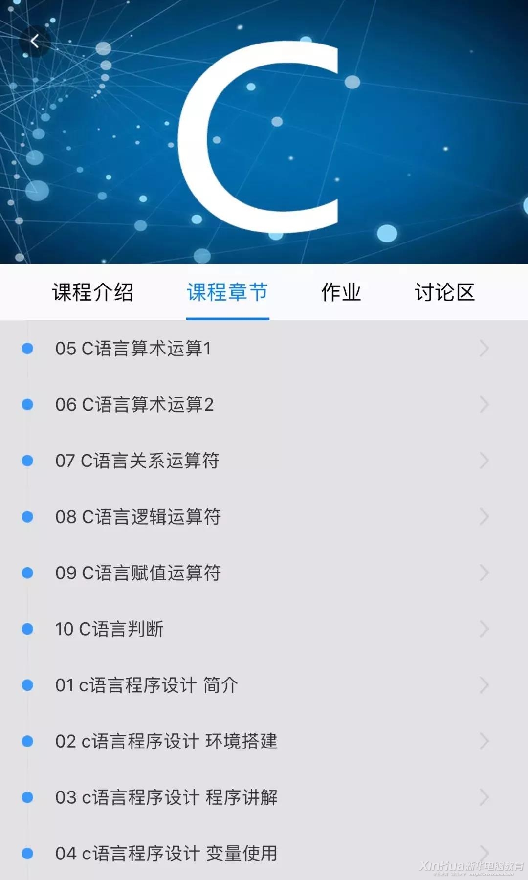 這個新華學(xué)子才能用的APP，在不在你手機里？
