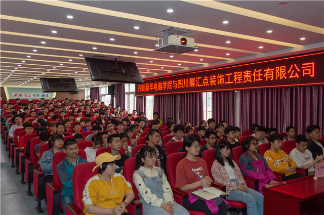 2019四川新華校企簽約再上新臺階！