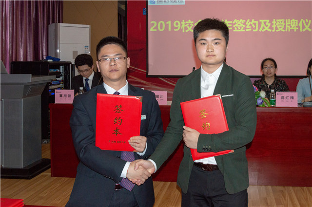 2019四川新華校企簽約再上新臺階！