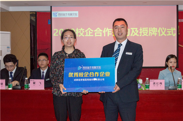 2019四川新華校企簽約再上新臺階！