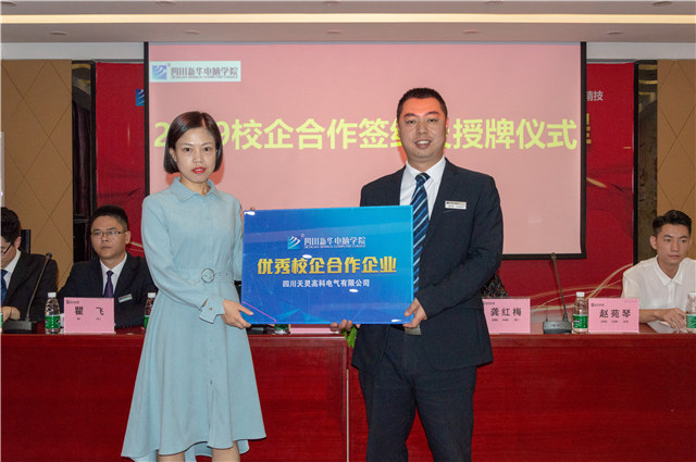 2019四川新華校企簽約再上新臺階！