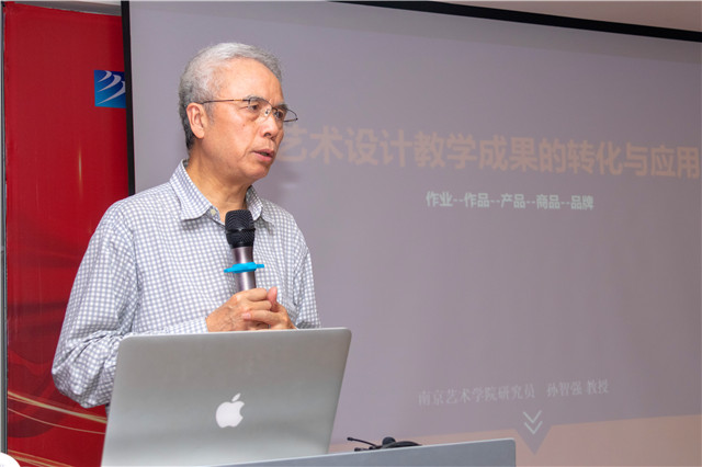 大咖講座之《藝術(shù)設(shè)計(jì)教學(xué)成果的轉(zhuǎn)化與應(yīng)用》