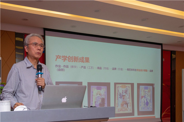 大咖講座之《藝術(shù)設(shè)計(jì)教學(xué)成果的轉(zhuǎn)化與應(yīng)用》